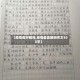 【疫情美好瞬间,疫情最美瞬间作文800字】