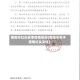 南阳市红白喜事疫情防控(南阳市关于疫情红头文件)