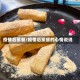 疫情后聚餐/疫情后聚餐的心情说说
