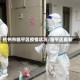 杭州市临平区疫情状况/临平区最新
