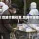 【荔浦疫情检查,荔浦市防疫】