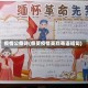 疫情公祭诗(祭奠疫情英烈寄语短句)