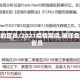 疫情的官员/2021疫情期间,被任免的官员