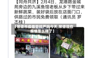 【常德市疫情管控严吗今天,常德现在疫情怎么样了】