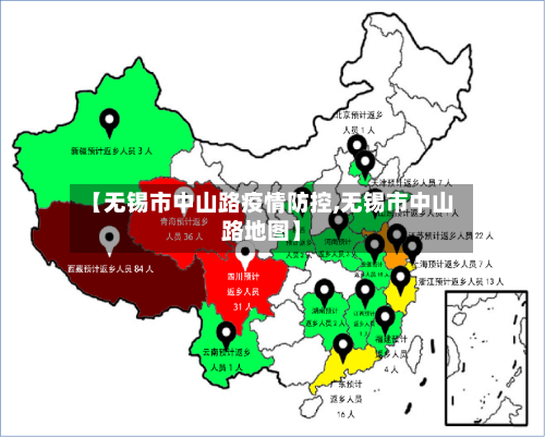 【无锡市中山路疫情防控,无锡市中山路地图】-第3张图片