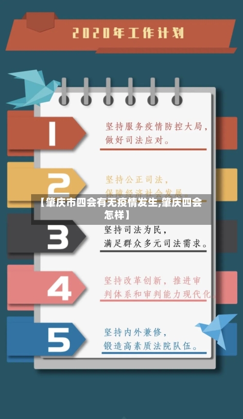 【肇庆市四会有无疫情发生,肇庆四会怎样】-第2张图片