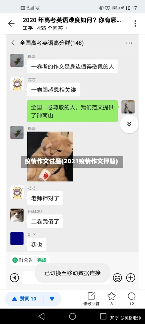 疫情作文试题(2021疫情作文押题)-第3张图片