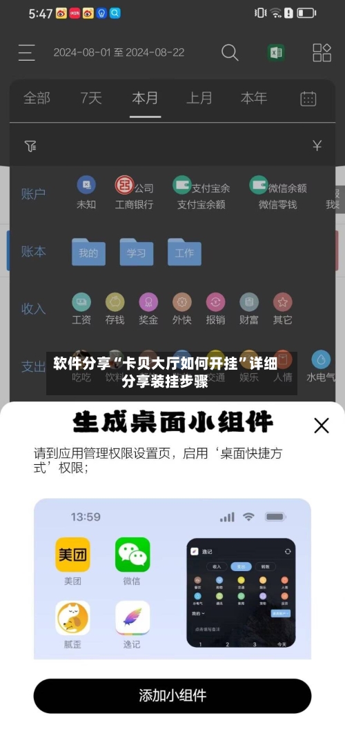 软件分享“卡贝大厅如何开挂”详细分享装挂步骤-第1张图片