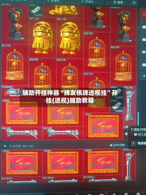 辅助开挂神器“牌友棋牌透视挂	”开挂(透视)辅助教程-第1张图片