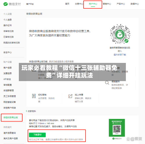 玩家必看教程“微信十三张辅助器免费”详细开挂玩法-第1张图片