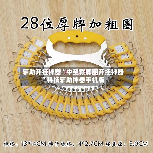 辅助开挂神器“中至赣牌圈开挂神器”科技辅助神器手机版-第1张图片