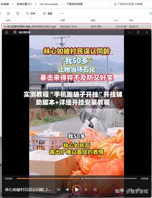 实测教程“手机跑胡子开挂”开挂辅助脚本+详细开挂安装教程-第1张图片