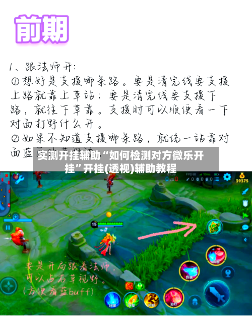 实测开挂辅助“如何检测对方微乐开挂”开挂(透视)辅助教程-第1张图片