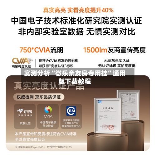 实测分析“微乐亲友房专用挂”通用版下载教程-第2张图片