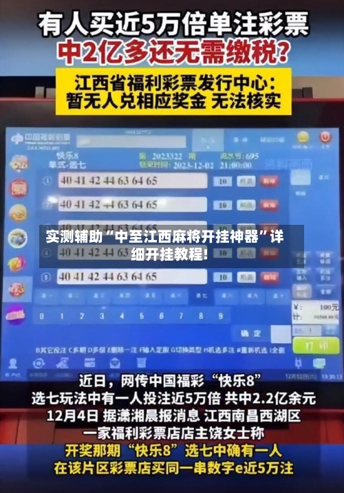 实测辅助“中至江西麻将开挂神器	”详细开挂教程!-第1张图片