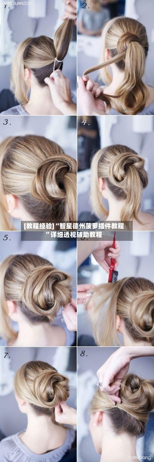 [教程经验]“智星德州菠萝插件教程”详细透视辅助教程-第1张图片